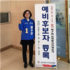 성남시,은수미,등록