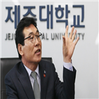 연구,제주대,대학,4·3,문제,총장