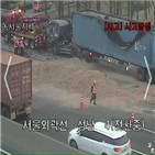 화물차,톱밥,차로