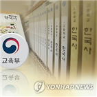 교과서,자유발행,검정,체제,교육부,과목