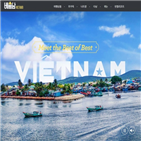 베트남,예약,인터파크투어