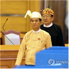 미얀마,대통령