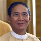 대통령,수치,미얀마,민트,하원의장,의원,군부