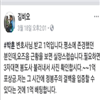 정봉주,의원,1억