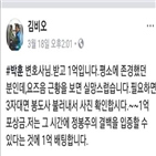 의원,정봉주,1억