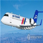 에어포항,김포,왕복