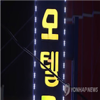 모텔,감금,경찰,창밖