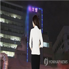 모텔,구속영장,감금,경찰