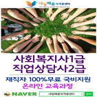 취득,경우,재직,진행,자격증