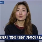 증거,엄지영,성폭행