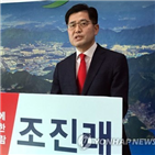 경찰,공천,부지사,확정