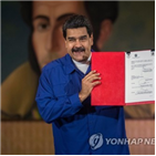 베네수엘라,마두로,돈세탁,파나마