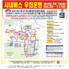 오전,대구국제마라톤대회,종각,거리응원