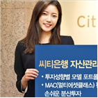 포트폴리오,자산,고객,펀드,서비스