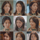 정인선,표정,연기,와이키키