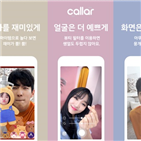 전화,영상통화,이용