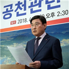 공천,창원시,후보,자유한국당,홍준표,기자회견