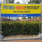 교수회,폐지,연봉제,성격,성과급