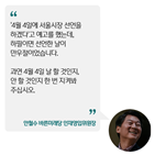 위원장,인재,서울시,충남,선언