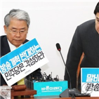 민주당,국회,처리