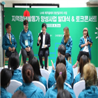 청년,지역,사업