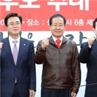 한국당,후보,공천,지사,세종시,서울시,김문수