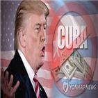 쿠바,카스트로,트럼프,대통령,미국,의장