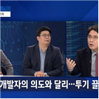 개소,작가,거래,암호화폐,유시민,블록체인,규제