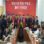 성남시,부시장,성남