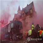 리버풀,버스,맨시티