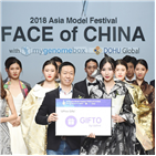 아시아,중국,대표,페이스,오브,모델,아시아모델페스티벌,한중,진행,차이나
