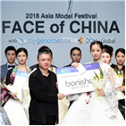 아시아,중국,페이스,오브,대표,모델,아시아모델페스티벌,한중,차이나,진행