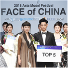 중국,아시아,페이스,오브,대표,모델,아시아모델페스티벌,한중,차이나,진행