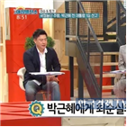 대통령,박근혜,재판,최순실,노승일,판결