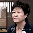 재판,박근혜,생중계,대통령,선고