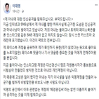 아내,계정,예비후보,이재명,공격,트위터,혜경궁,전해철