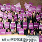 개선,성희롱,사회,문화