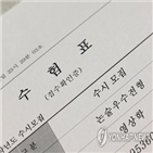 폐지,반대,수능준비