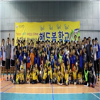 핸드볼학교,캠퍼스,스타