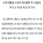 수거,재활,연맹,해결,정상화,아파트,재활용품