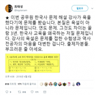 강사,문제,한국사,지적
