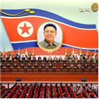 김정일,국방위원장,추대,북한,중앙보고대회,개최