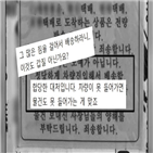 아파트,택배,금지,출입,차량,다산신도시