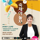 축제,김지영