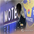 경찰,경위,공무원,행위