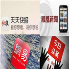 중국,콘텐츠,뉴스,앱스토어