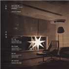 신용재,트랙리스트,공개