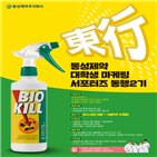 마케팅,대학생,동성제약,지원