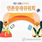 위반,보도,기준