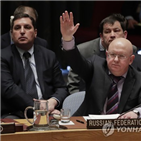 시리아,러시아,결의안,미국,화학무기,안보리